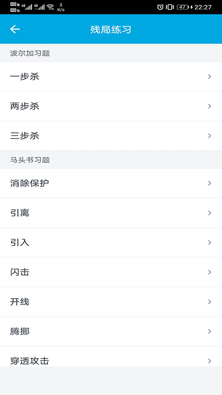 國際象棋教學(xué) v2.6.7 安卓版 2