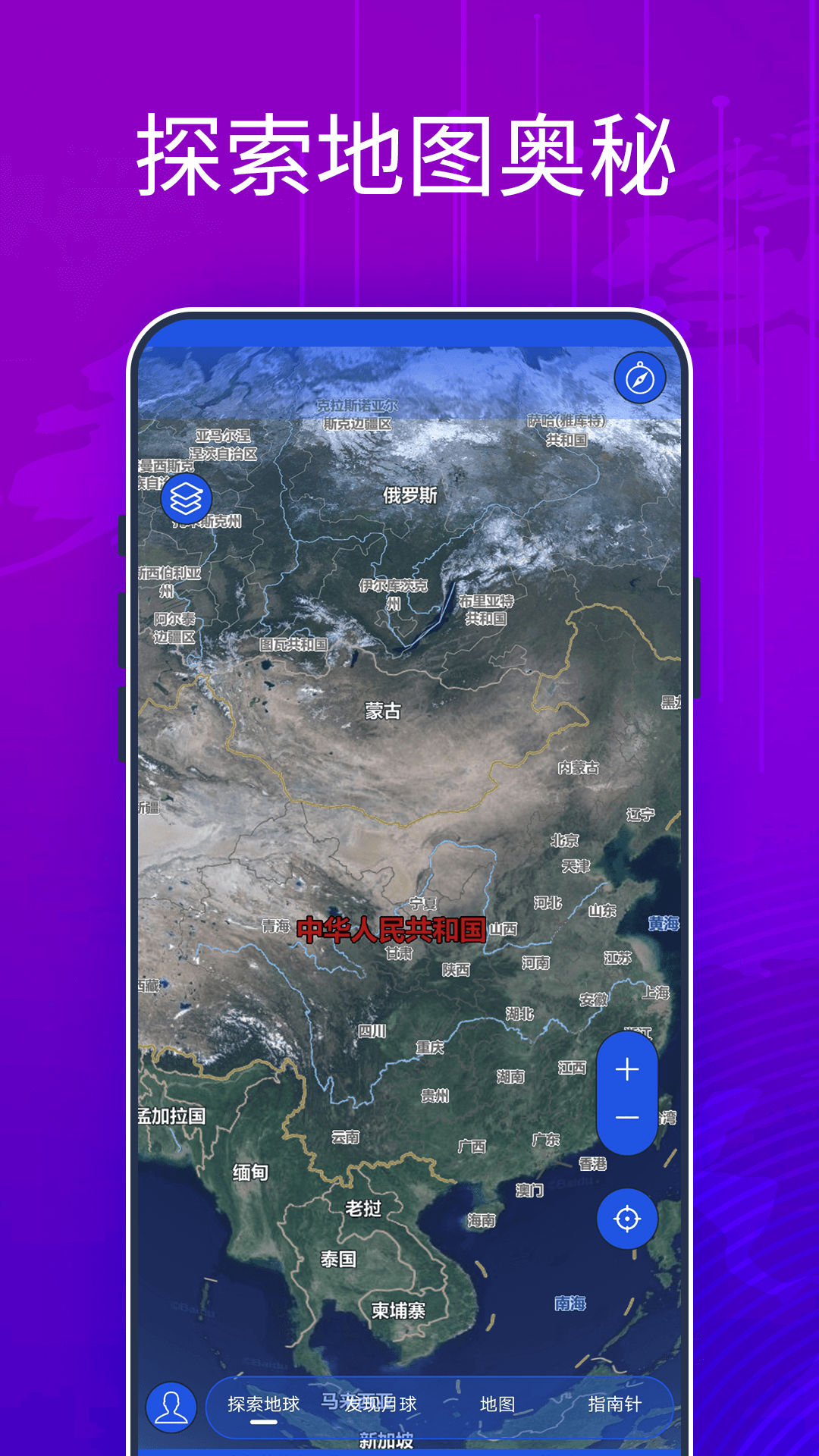 3D衛(wèi)星高清地圖 v5.0.0 0