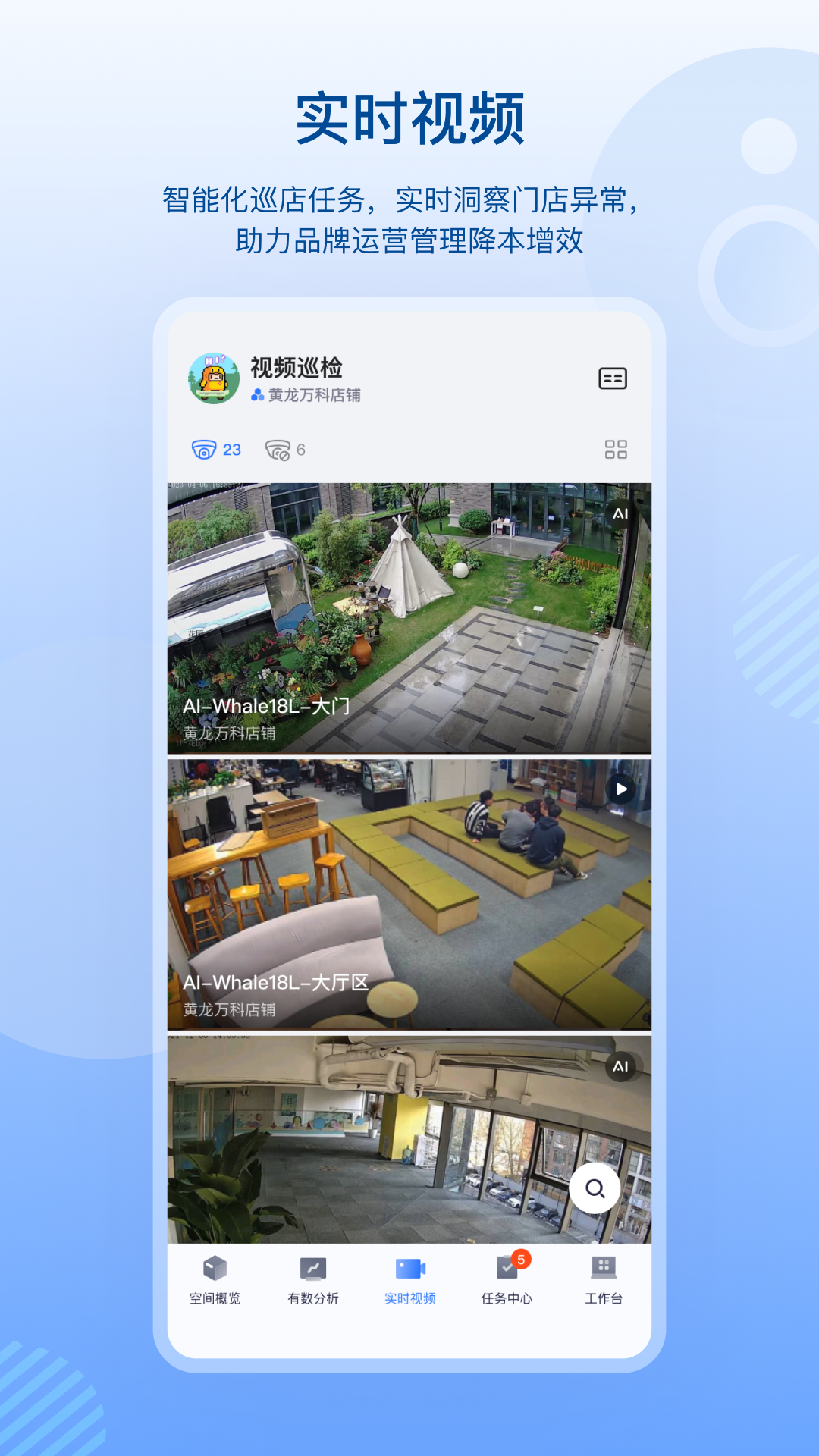 數(shù)智空間 v3.0.0 安卓版 3