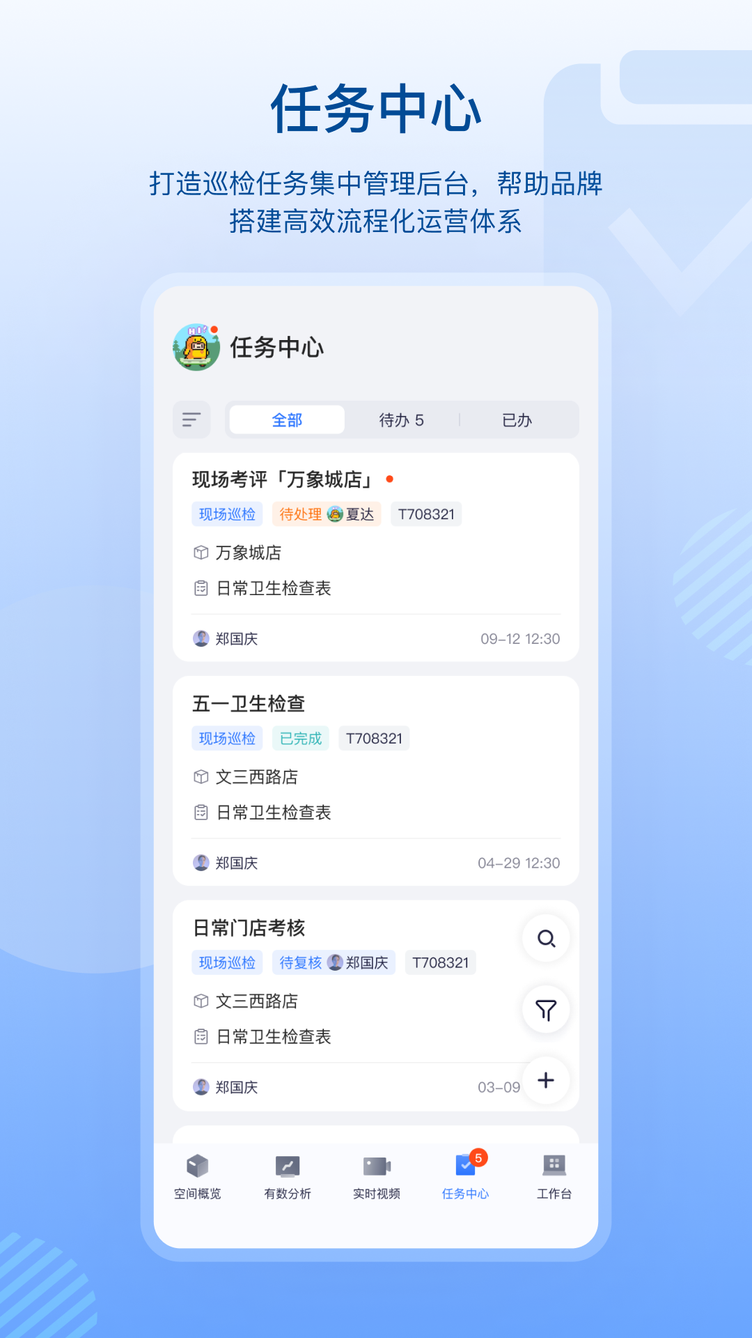 數(shù)智空間 v3.0.0 安卓版 2