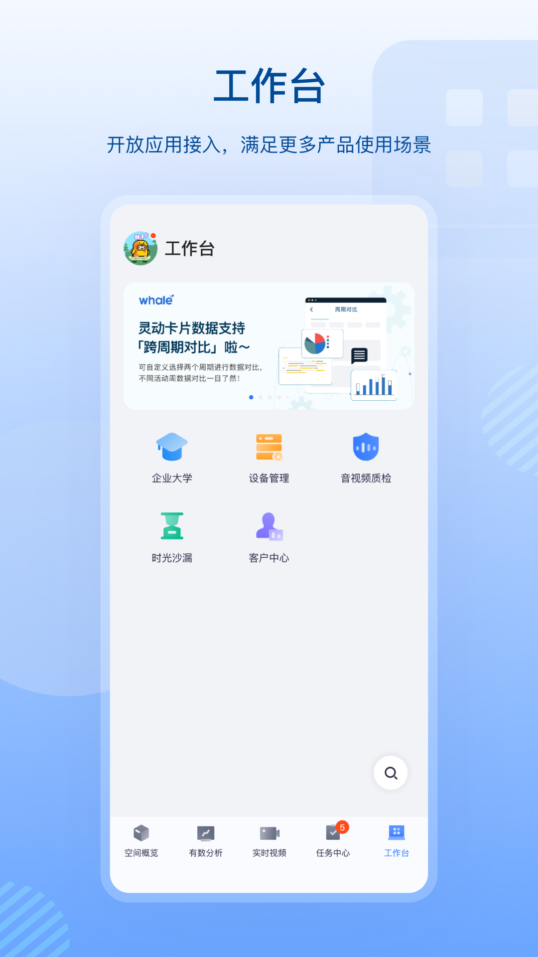 數(shù)智空間 v3.0.0 安卓版 1