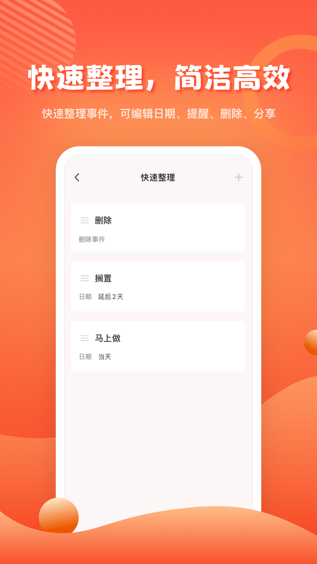 1todos時間管理app v2.0.3 安卓版 2