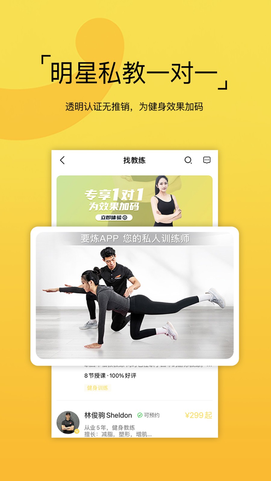 要煉 v1.2.11 安卓版 2