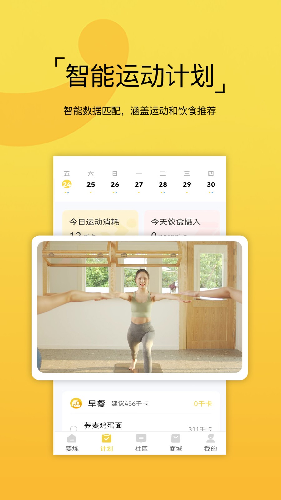 要煉 v1.2.11 安卓版 1