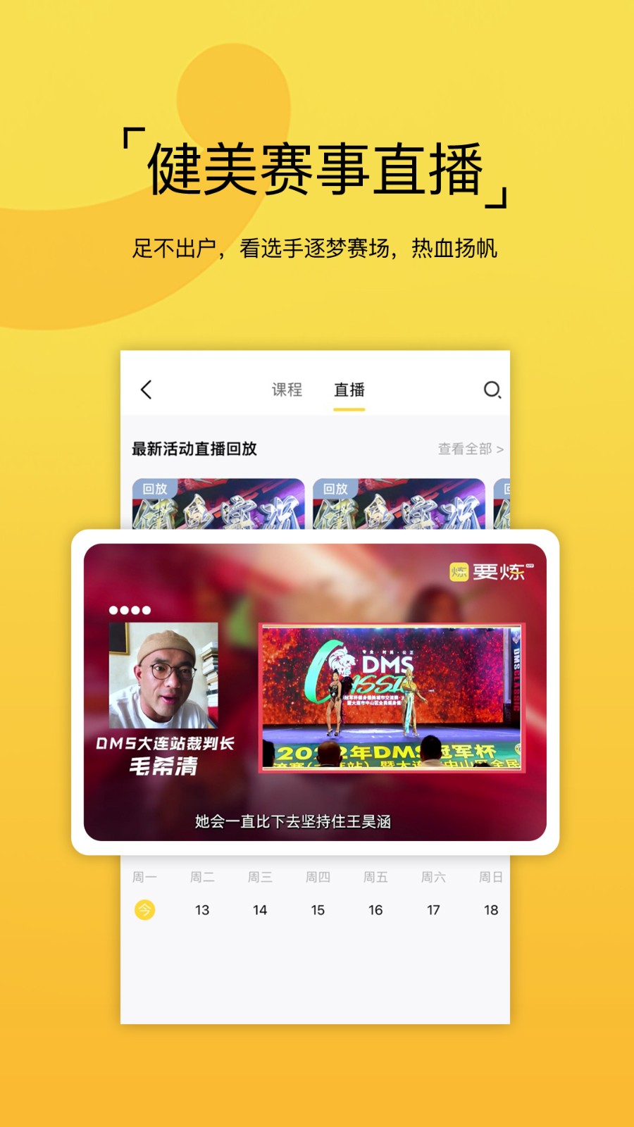 要煉 v1.2.11 安卓版 0