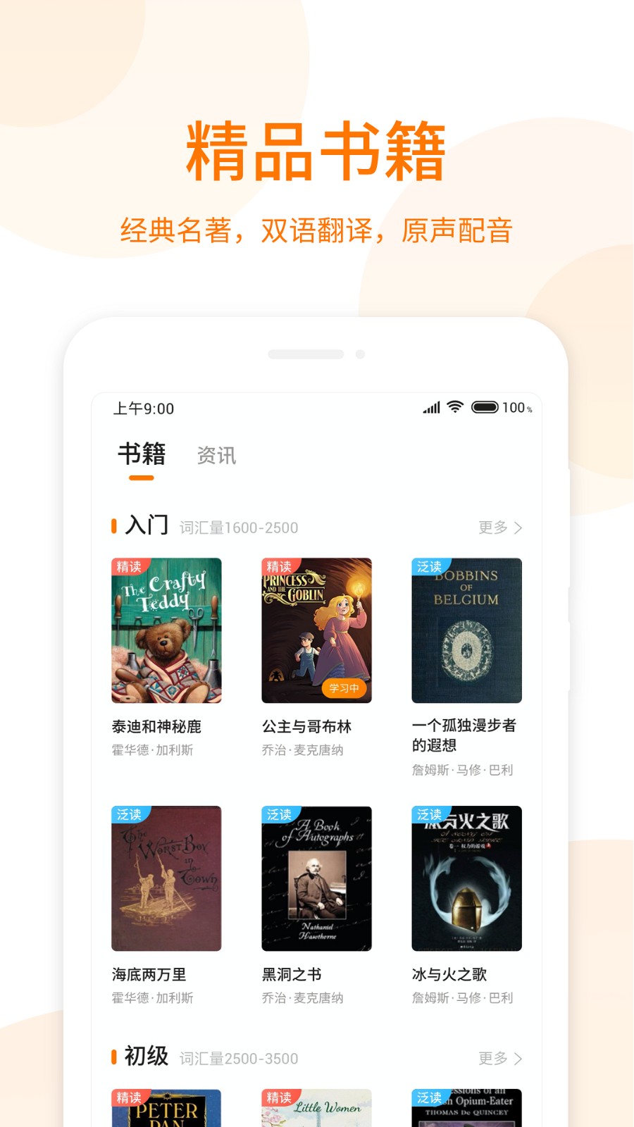 蘿卜閱讀app v1.2.6 安卓版 2