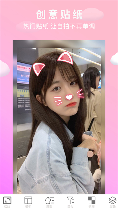 照片美圖拼圖app v1.2.9 最新版 1