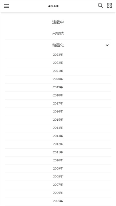 魔筆小說 v1.1.0 手機版 0