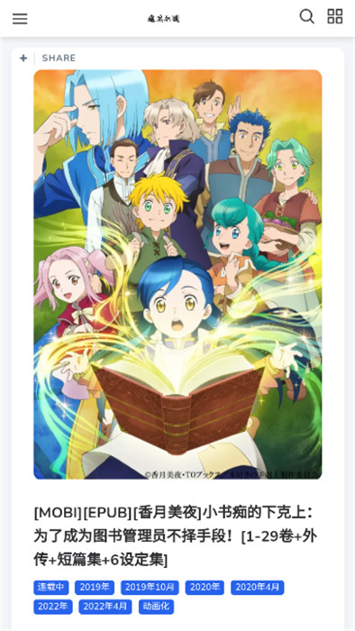 魔筆小說 v1.1.0 手機版 1