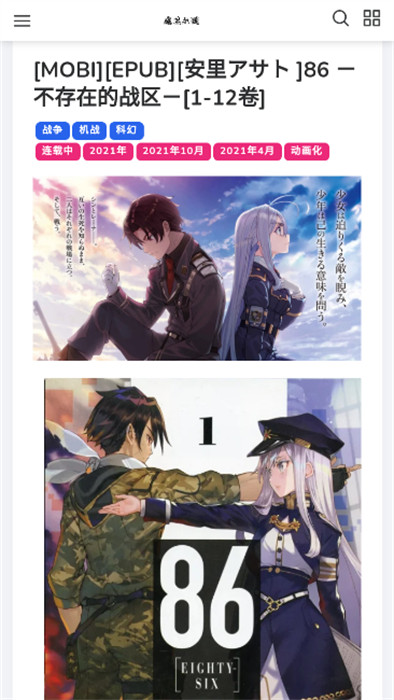 魔筆小說 v1.1.0 手機版 2