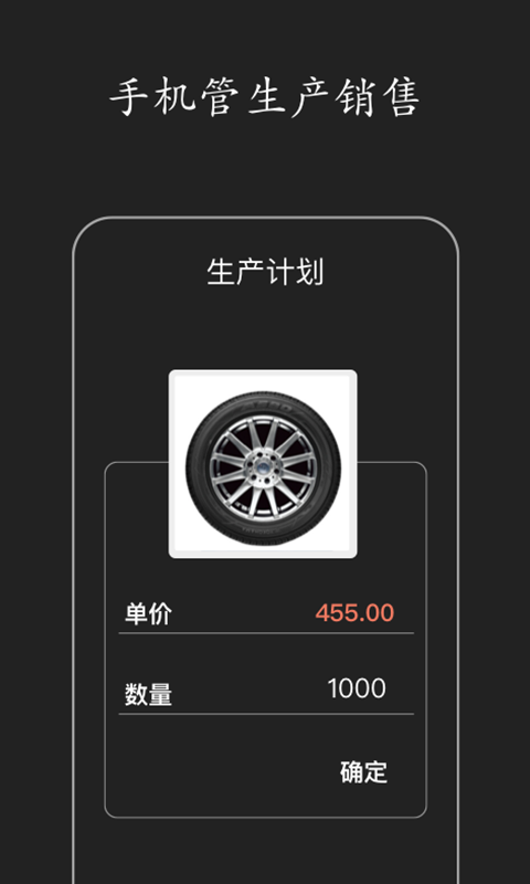 百草智慧ERP v4.11.80 官網(wǎng)安卓版 1