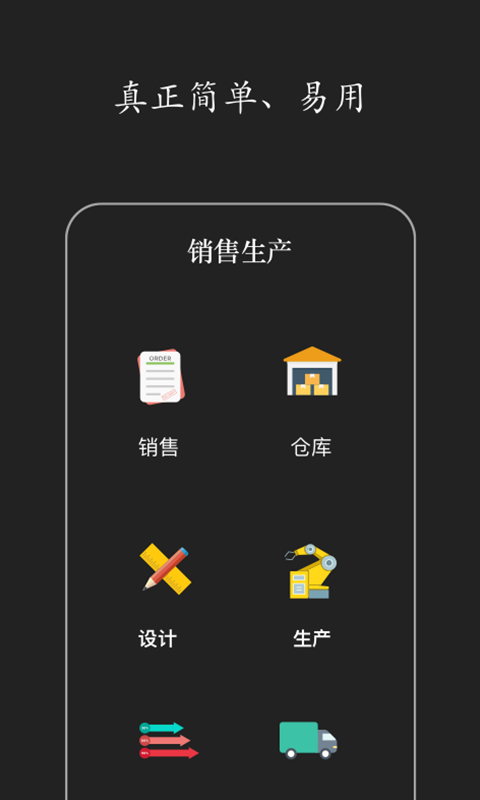 百草智慧ERP v4.11.80 官網(wǎng)安卓版 3