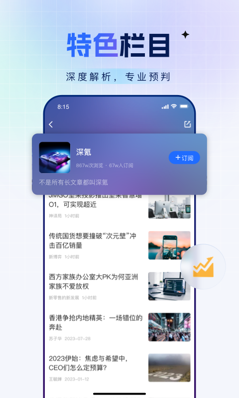 36氪專業(yè)版 v10.2.0 安卓版 0