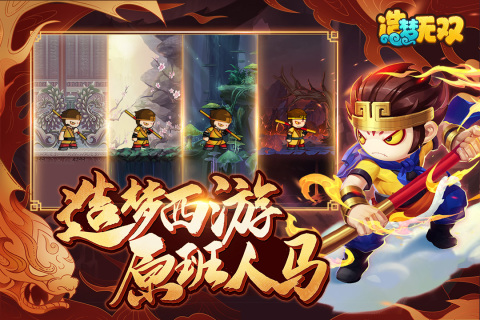 造夢無雙手機版 v1.26 安卓版 1