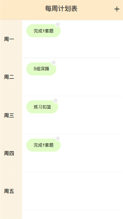 晨起行路 v1.0.0 0