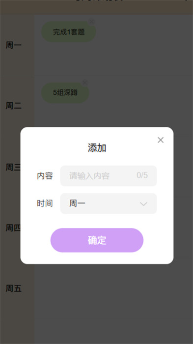 晨起行路 v1.0.0 2