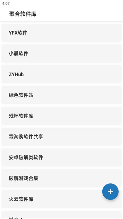 聚工具箱 v2.0.5 最新版 1