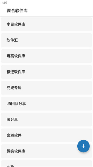 聚工具箱 v2.0.5 最新版 2