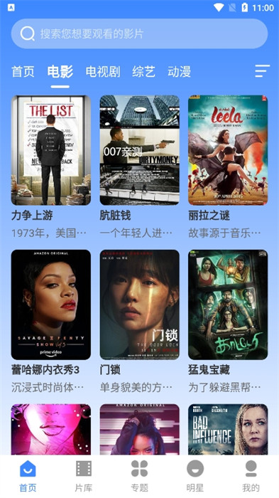 阿諾影院 v3.1.12 最新版 3