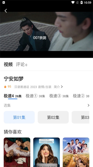 阿諾影院 v3.1.12 最新版 0
