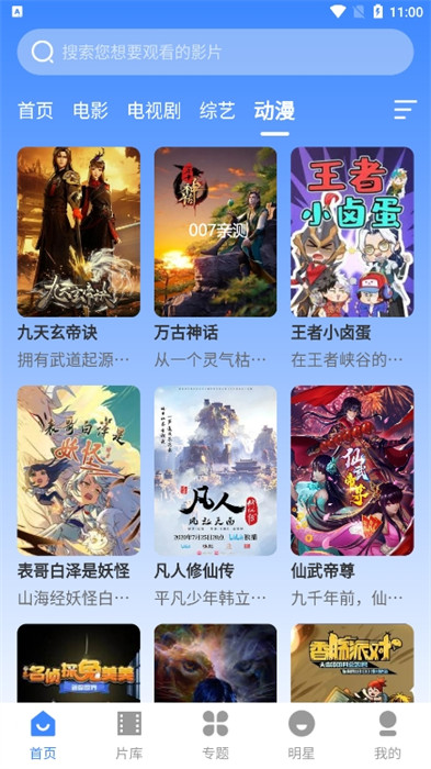 阿諾影院 v3.1.12 最新版 1