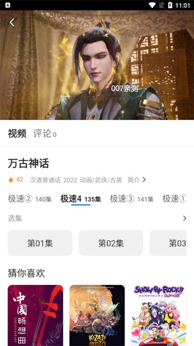 阿諾影院 v3.1.12 最新版 2