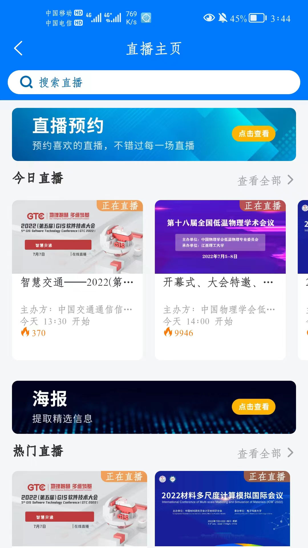 蔻享學(xué)術(shù)平臺2