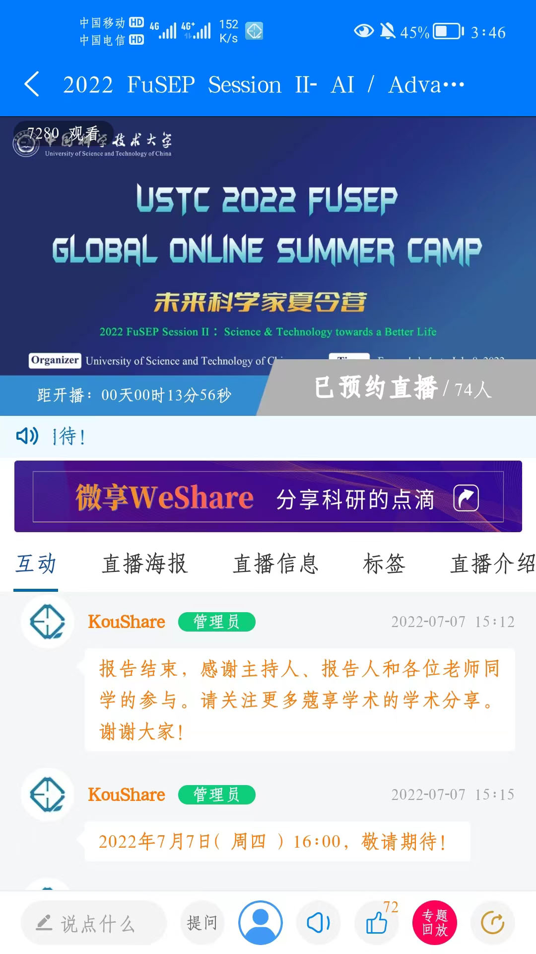 蔻享學(xué)術(shù)平臺4