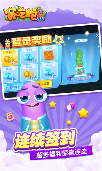 貪吃蛇在線多人游戲0