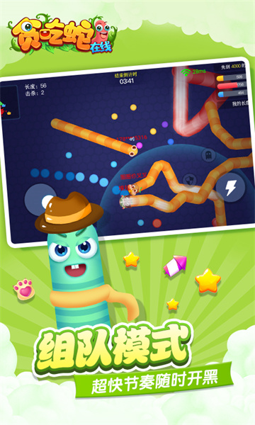 貪吃蛇在線多人游戲2