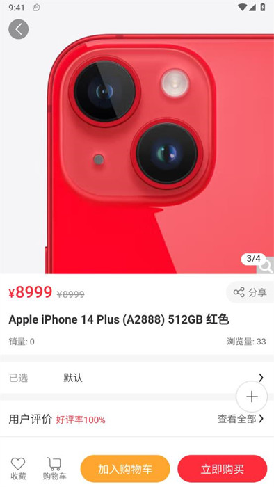 趣分購(gòu) v2.3.0 0