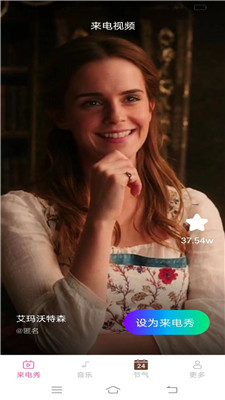 魅力來電秀 v2.1.2.3 最新版 1