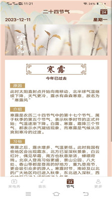 魅力來電秀 v2.1.2.3 最新版 0