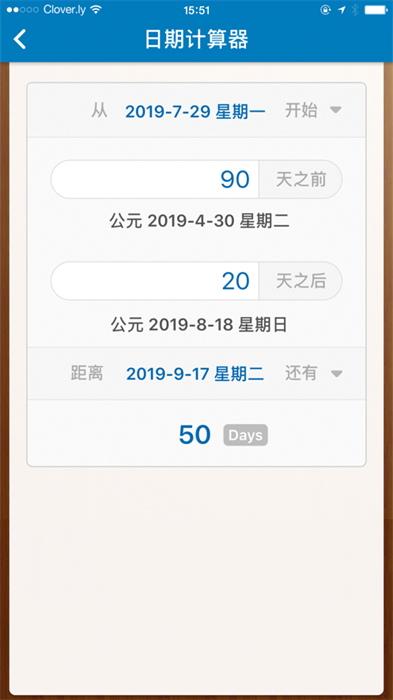 days matter倒數(shù)日ios版4