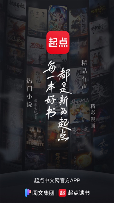 起點(diǎn)讀書(shū)蘋(píng)果版7