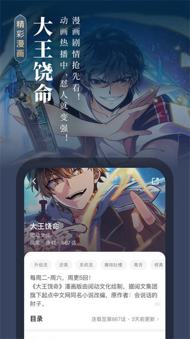 起點(diǎn)讀書(shū)蘋(píng)果版4