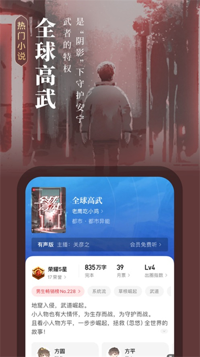 起點(diǎn)讀書(shū)蘋(píng)果版0