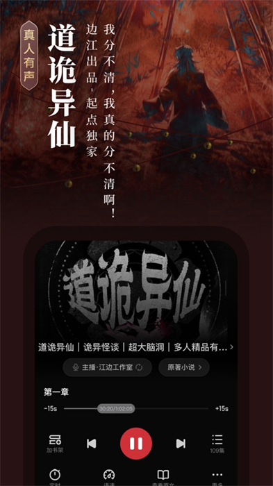 起點(diǎn)讀書(shū)蘋(píng)果版2