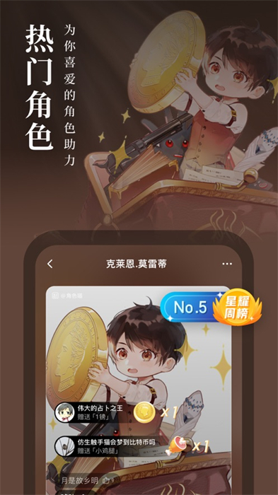 起點(diǎn)讀書(shū)蘋(píng)果版5