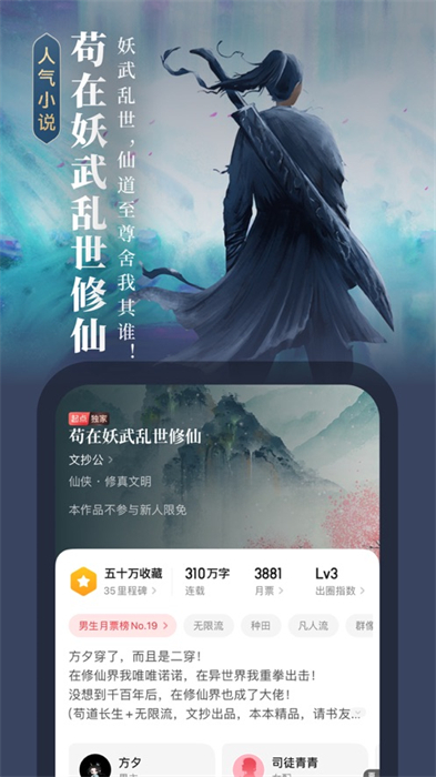 起點(diǎn)讀書(shū)蘋(píng)果版1