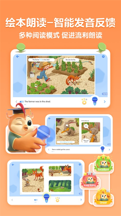 洪恩分級閱讀蘋果最新版4