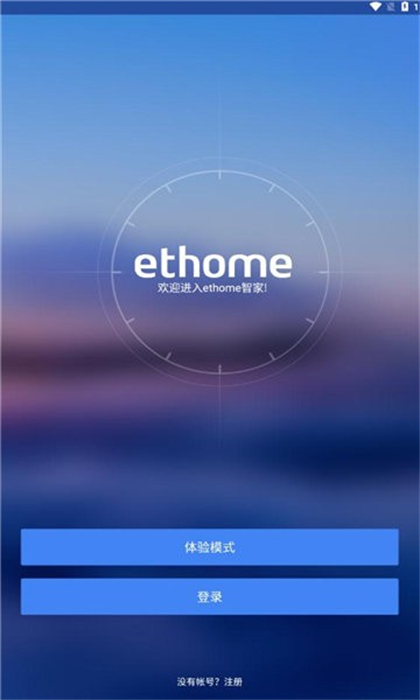ethome v1.6.6 安卓版 1