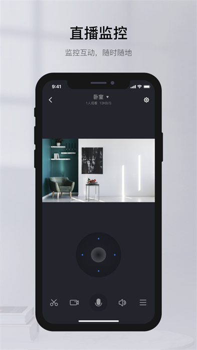 有看頭監(jiān)控ios手機版 v6.19 官方iphone版 1