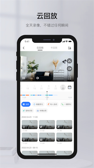 有看頭監(jiān)控ios手機版 v6.19 官方iphone版 0