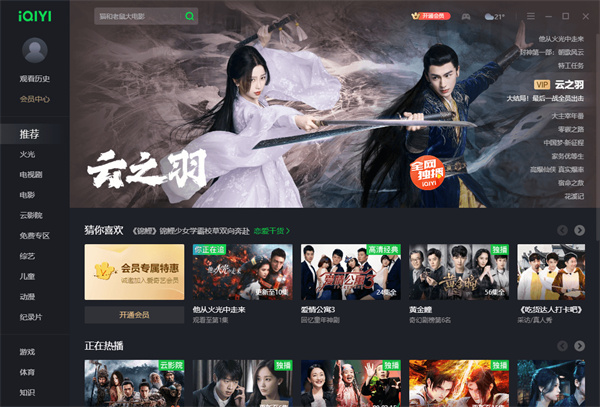 愛奇藝pps影音客戶端 v10.9.1.7348 最新版 3