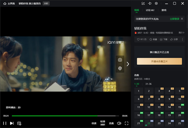 愛奇藝pps影音客戶端 v10.9.1.7348 最新版 2