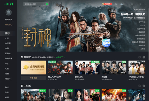 愛奇藝pps影音客戶端 v10.9.1.7348 最新版 0