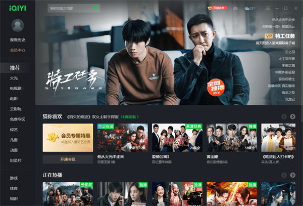 愛奇藝pps影音客戶端 v10.9.1.7348 最新版 1