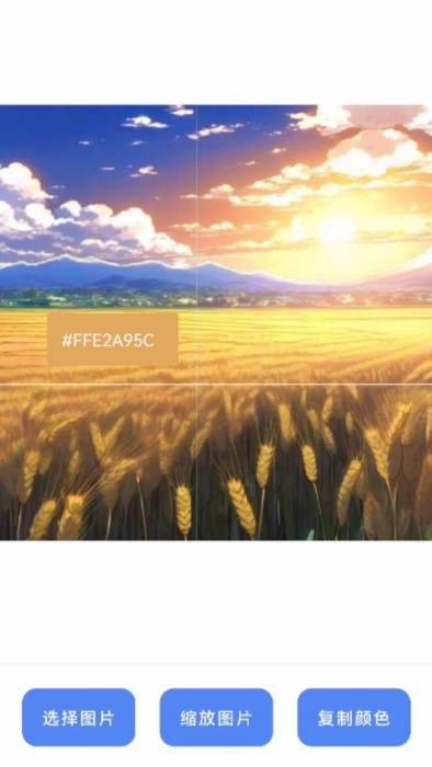 禾稻生活匣子 v1.0.0 安卓版 2