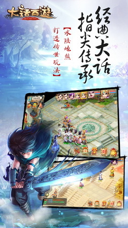 大話西游手游360客戶端0